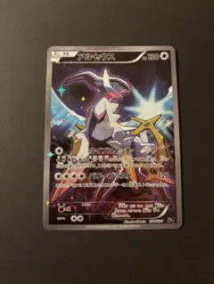 2025年最新】アルセウス cp5 幻·伝説ドリームキラコレクションの人気