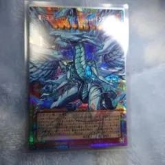 蒼の深淵　ディープアイズ・ホワイト・ドラゴン