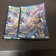 デュエルマスターズ　ゾロアスタート2枚