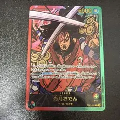 光月おでん L リーダーパラレル(リーパラ) EB01-001