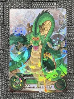 2026年最新】mm6 神龍の人気アイテム - メルカリ