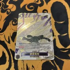ワンピースカード　蒼海の七傑　侵食輪廻　グラウンド・デス　SP