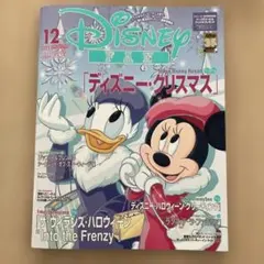 ディズニーファン 2025年12月号