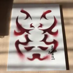 SnowMan 滝沢歌舞伎2022 パンフレット