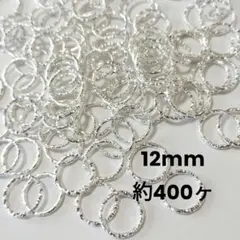 ⭐*⭐様 デザイン丸カン 12mm