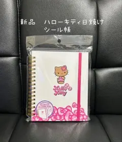 新品　ハローキティ 日焼け　シール帳