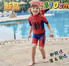 スパイダーマンデザインの子供用水着 3点セット110cm