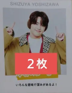 TVガイド 吉澤閑也 推しのレコメンド 松倉海斗