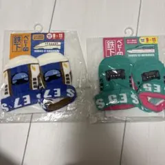 E7かがやき ベビー靴下 9-11cm 2足セット