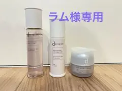 d program 保湿ローション・乳液・クリームセット