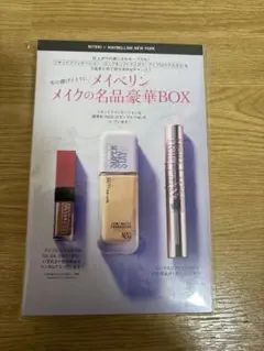 新品　美的2026年/1月号　特別付録　メイベリン