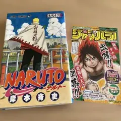 2026年最新】ナルト 72 初版の人気アイテム - メルカリ