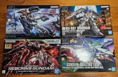 ガンプラHG4点セット