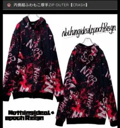 NieR　内側超ふわもこ厚手ZIP OUTER【CRASH】