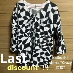 WAX Koikuchi-shirts "Crazy市松"size Lのサムネイル