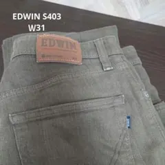 EDWIN S403 Ｗ31 カーキ エドウィン パンツ