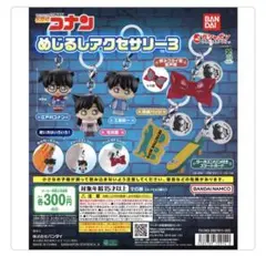 名探偵コナン めじるしアクセサリー3 赤いリボン 2個セット