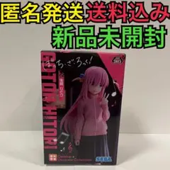 【新品未開封】ぼっち・ざ・ろっく！　フィギュア　後藤ひとり