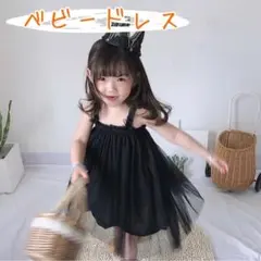 ベビードレス チュールスカート ベビー キッズ プリンセス ハロウィン 誕生日