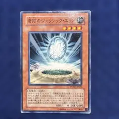 遊戯王 奇跡のジュラシック・エッグ POTD-JP021