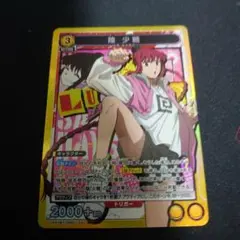 ユニアリ サカモトデイズ「陸少糖」SR（スーパーレア）4枚セット 黄