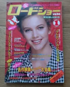 雑誌　ロードショー　1977年1月号 雑誌 ロードショー 1977年1月号 - メルカリ