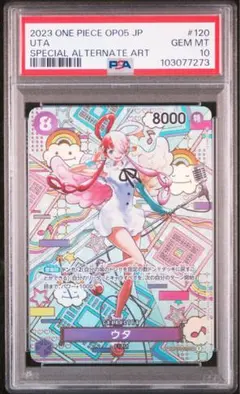 【PSA10】ウタ SEC SP OP02-120 新時代の主役