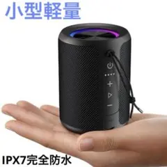 Bluetoothスピーカー 小型軽量 15W 防水 ポータブル ワイヤレス