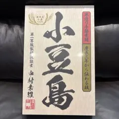 近鉄 三輪素麺 古物 木箱入り - メルカリ