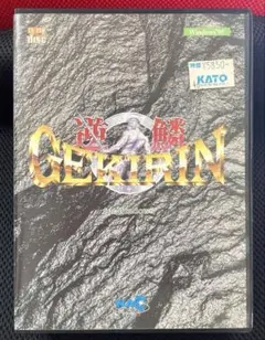 新品未開封 初回盤 エレファントカシマシ 真夜中のヒーロー 旅の途中
