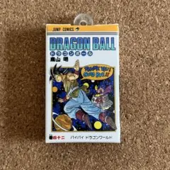 ドラゴンボールコミックチャーム 42巻