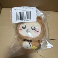 ちいかわ たぬきだもんくじ ラッコ