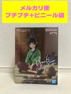 2025年最新】薬屋のひとりごと Break time collection vol.1の人気