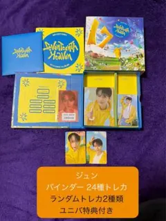 seventeen Heaven カラット盤 ジュン ユニバ特典付き
