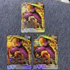 ピッコロ:SH　SR　パラレル　フュージョンワールド　神龍への願い　3枚