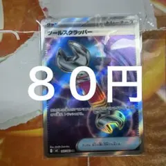 ツールスクラッパー在庫2