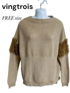 vingtrois ベージュファー付きニットセーター