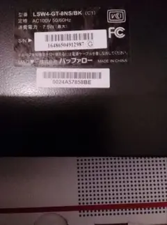 BUFFALO LSW4-GT-8NS/BK ギガビット対応 スイッチングハブ