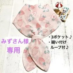 みずさん様 リクエスト 4点 まとめ商品