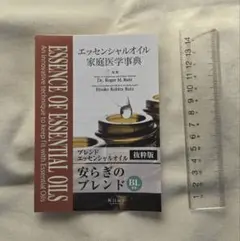 2025年最新】doTERRA 健康用品の人気アイテム - メルカリ