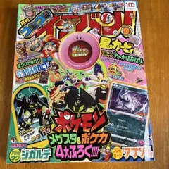 初回限定盤付属品 レア】ポケモン トレッタ セレナのヤンチャム 非売品