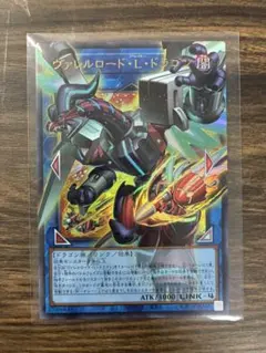 ヴァレルロードlドラゴン