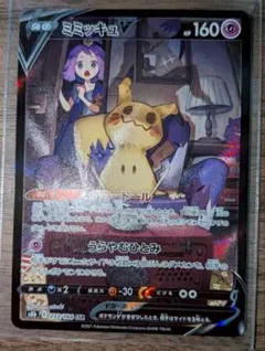 2026年最新】ポケモンカード ミミッキュvmax csrの人気アイテム - メルカリ