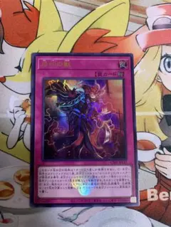 遊戯王　烙印の獣　ウルトラレア　白の物語　紋章あり　CF01