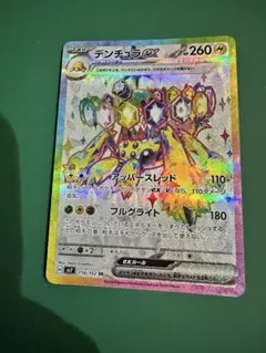 取引400件感謝オークション】ピカチュウex ur sv8a 236/187 - メルカリ