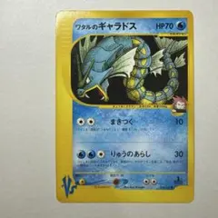 2026年最新】ワタルのギャラドスの人気アイテム - メルカリ