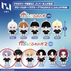 INI かぷっこふれんず2 まとめ売り