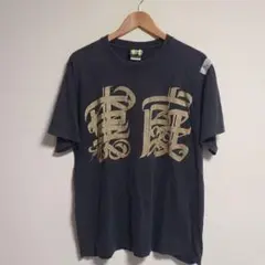 裏庭 Tシャツ TERRY THE AKI-06 テリー 両面 ゴールド 半袖