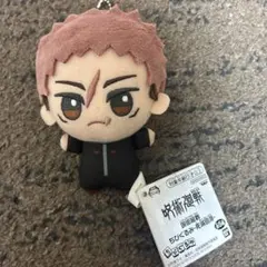 呪術廻戦　ちびぐるみ　ぬいぐるみ　マスコット　死滅回游　虎杖悠仁