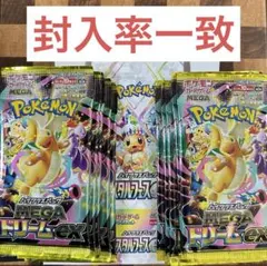 【封入率一致】MEGAドリームex1BOX（10パック）